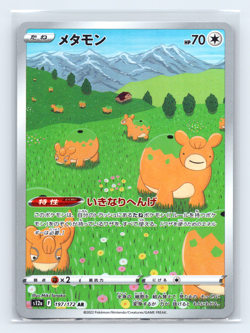 Ditto 197/172 S12A VSTAR Universe Art Rare Pokemon Japanese NM - Image 1