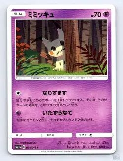 Mimikyu 028/049 SM11B Dream League C HYOGONOSUKE Japanese Pokemon NM - Image 1