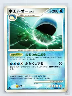 Wailord DPBP#374 DP4 Moonlit Pursuit Rare Pokemon Japanese NM 1st. Ed - Image 1