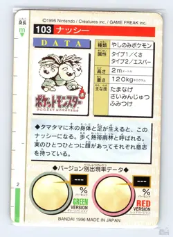 Exeggutor No. 103 Bandai Carddass Series 1-2 G Green Japanese Pokemon 1996 MP - Image 2