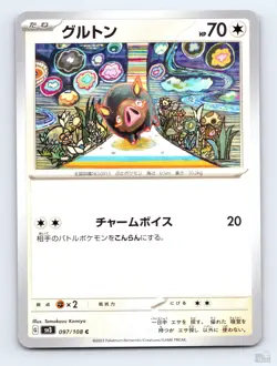 Lechonk 097/108 SV3 Ruler of the Black Flame Tomokazu Komiya Japanese Pokemon NM - Image 1
