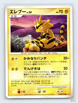 Electabuzz DPBP#146 DP1 Space Time Creation Common Pokemon Japanese NM ULTD - Image 1