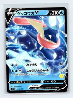 Greninja V 014/053 sH: Sword & Shield Family Pokemon Card Game Non-Holo Japanese - Image 1