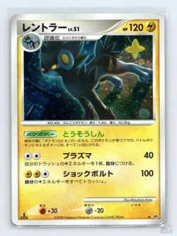 Luxray DPBP#466 DP5 Temple of Anger Holo Rare Pokemon Japanese HP 1st. Ed - Image 1