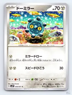 Bronzor 050/071 SV2P Snow Hazard Shinji Kanda Japanese Pokemon NM - Image 1