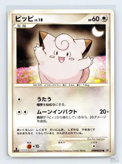 Clefairy DPBP#037 DP1 Space Time Creation Common Pokemon Japanese MP 1st. Ed - Image 1