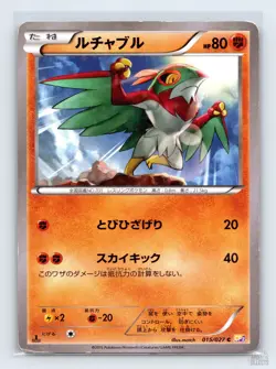 Hawlucha 015/027 CP2 Legendary Shine Common Pokemon Japanese MP 1st. Ed - Image 1