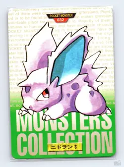 Nidoran No. 032 Bandai Carddass Series 1-2 G Green Japanese Pokemon 1996 MP - Image 1