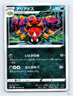 Ariados 040/067 S10D Time Gazer Uncommon Shinji Kanda Japanese Pokemon NM - Image 1
