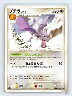 Aerodactyl DPBP#172 DP4 Dawn Dash Rare Pokemon Japanese NM 1st. Ed - Image 1