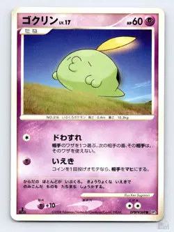 Gulpin DPBP#369 DP5 Temple of Anger Common Pokemon Japanese LP 1st. Ed - Image 1