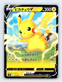 Pikachu V 019/053 sH: Sword & Shield Family Pokemon Card Game Japanese NM - Image 1