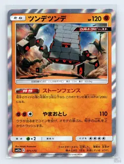 Stakataka 071/173 SM12A Tag All Stars Holo Japanese Pokemon NM - Image 1