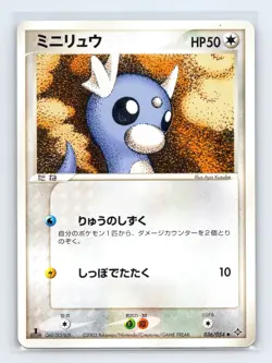 Dratini 036/054 ADV Rulers of the Heavens Uncommon Pokemon Japanese MP 1st. Ed - Image 1
