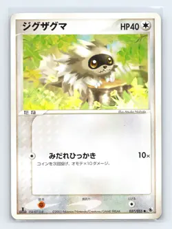 Zigzagoon 037/055 ADV Expansion Pack Common Pokemon Japanese MP 1st. Ed - Image 1
