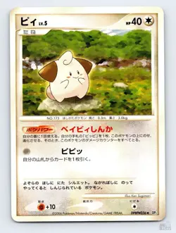 Cleffa DPBP#036 DP1 Space Time Creation Uncommon Pokemon Japanese MP ULTD - Image 1