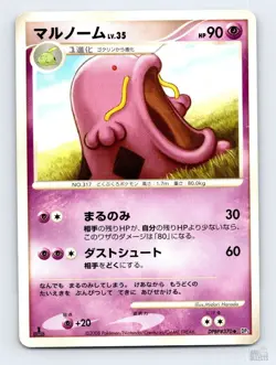 Swalot DPBP#370 DP5 Temple of Anger Uncommon Pokemon Japanese LP 1st. Ed - Image 1