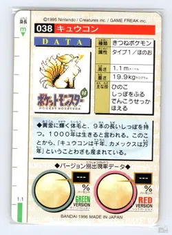 Ninetales No. 038 Bandai Carddass Series 1-2 R Red Japanese Pokemon 1996 MP - Image 2