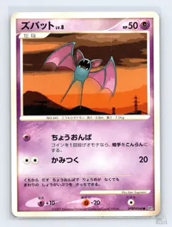 Zubat DPBP#044 DP2 Secret of the Lakes Common Pokemon Japanese LP ULTD - Image 1