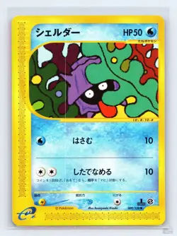 Shellder 009/128 E Series E1 Expedition C Japanese Pokemon NM 1st. Ed - Image 1