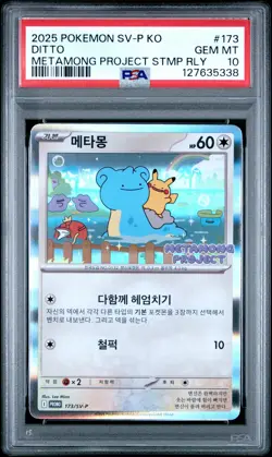 2025 POKEMON KOREAN SV-P PROMO #173 DITTO PSA 10 - Image 1