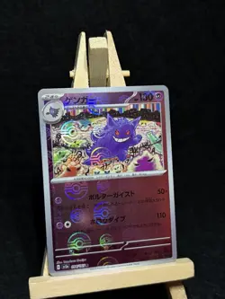 Gengar 094/165 - Pokemon 151 Japanese - Pokeball Reverse Holo Sv2a - NM - Image 2