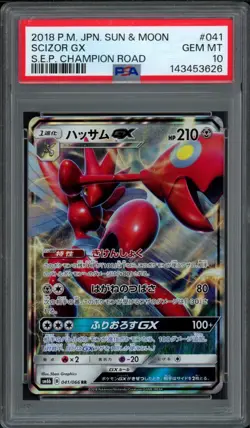 2018 Pokemon Japanese SEP Champion Road Scizor GX 041/066 PSA 10 Gem Mint Pop 70 - Image 1