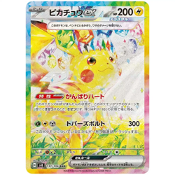 Super Electric Breaker 10 Pack Bundle SV8 - Japanese Pokemon Factory Sealed - Image 3