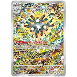 Super Electric Breaker 10 Pack Bundle SV8 - Japanese Pokemon Factory Sealed - Image 4