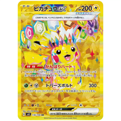 Super Electric Breaker 10 Pack Bundle SV8 - Japanese Pokemon Factory Sealed - Image 5