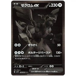 Black Bolt 10 Pack Bundle SV11B - Japanese Pokemon Factory Sealed - Image 3
