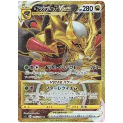 Lost Abyss 10 Pack Bundle S11 - Japanese Pokemon Factory Sealed - Image 5