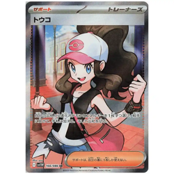 White Flare 10 Pack Bundle SV11W - Japanese Pokemon Factory Sealed - Image 4