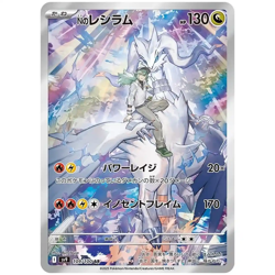 Battle Partners 10 Pack Bundle SV9 - Japanese Pokemon Factory Sealed - Image 3