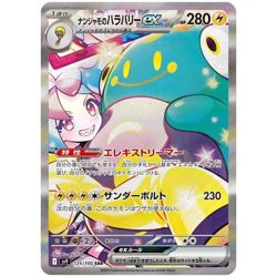 Battle Partners 10 Pack Bundle SV9 - Japanese Pokemon Factory Sealed - Image 5