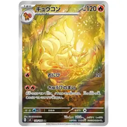 Ruler of the Black Flame 10 Pack Bundle SV3 - Japanese Pokemon Factory Sealed - Image 3