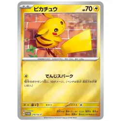 2024 Summer 10 Pack Bundle PROMO - Japanese Pokemon Factory Sealed - Image 4