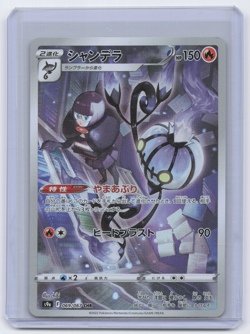 Chandelure CHR - 069/067 S9a Battle Region Pokemon TCG Japanese NM/M - Image 1