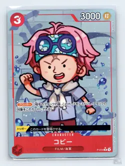 Koby (Full Art) P-014 Premium Booster -The Best- Promo JP One Piece NM - Image 1