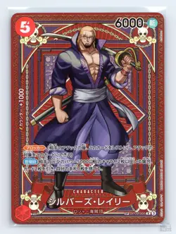 Silvers Rayleigh (SP) OP09-005 A Fist of Divine Speed R JP One Piece NM - Image 1
