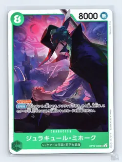 Dracule Mihawk OP12-030 Legacy of the Master One Piece Japanese LP - Image 1