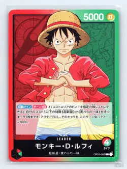 Monkey D Luffy OP01-003 Romance Dawn Leader JP One Piece LP - Image 1