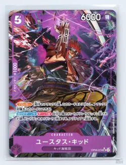 Eustass"Captain"Kid (Alternate Art) OP05-074 PRB01 JP One Piece NM - Image 1