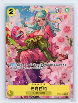 Kouzuki Hiyori (Alternate Art) OP06-106 Premium Booster -The Best- One Piece NM - Image 1