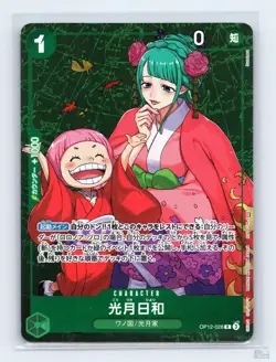 Kouzuki Hiyori (Parallel) OP12-028 Standard Battle vol.13 JP Promo One Piece NM - Image 1