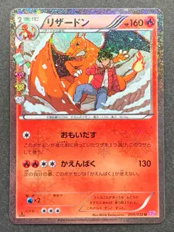 Charizard 005/032U 1st CP3 Pokemon card Japanese Nintendo HOLO VERY RARE - Image 1