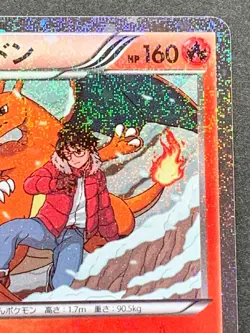 Charizard 005/032U 1st CP3 Pokemon card Japanese Nintendo HOLO VERY RARE - Image 3