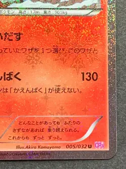 Charizard 005/032U 1st CP3 Pokemon card Japanese Nintendo HOLO VERY RARE - Image 4