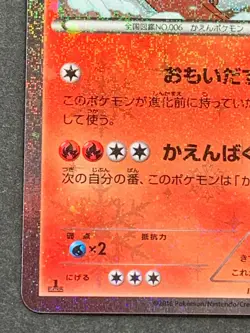 Charizard 005/032U 1st CP3 Pokemon card Japanese Nintendo HOLO VERY RARE - Image 5