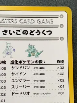 Recommended Deck List NO.05 Pokemon Card Vending Series Japanese Nintendo Rare - Image 3